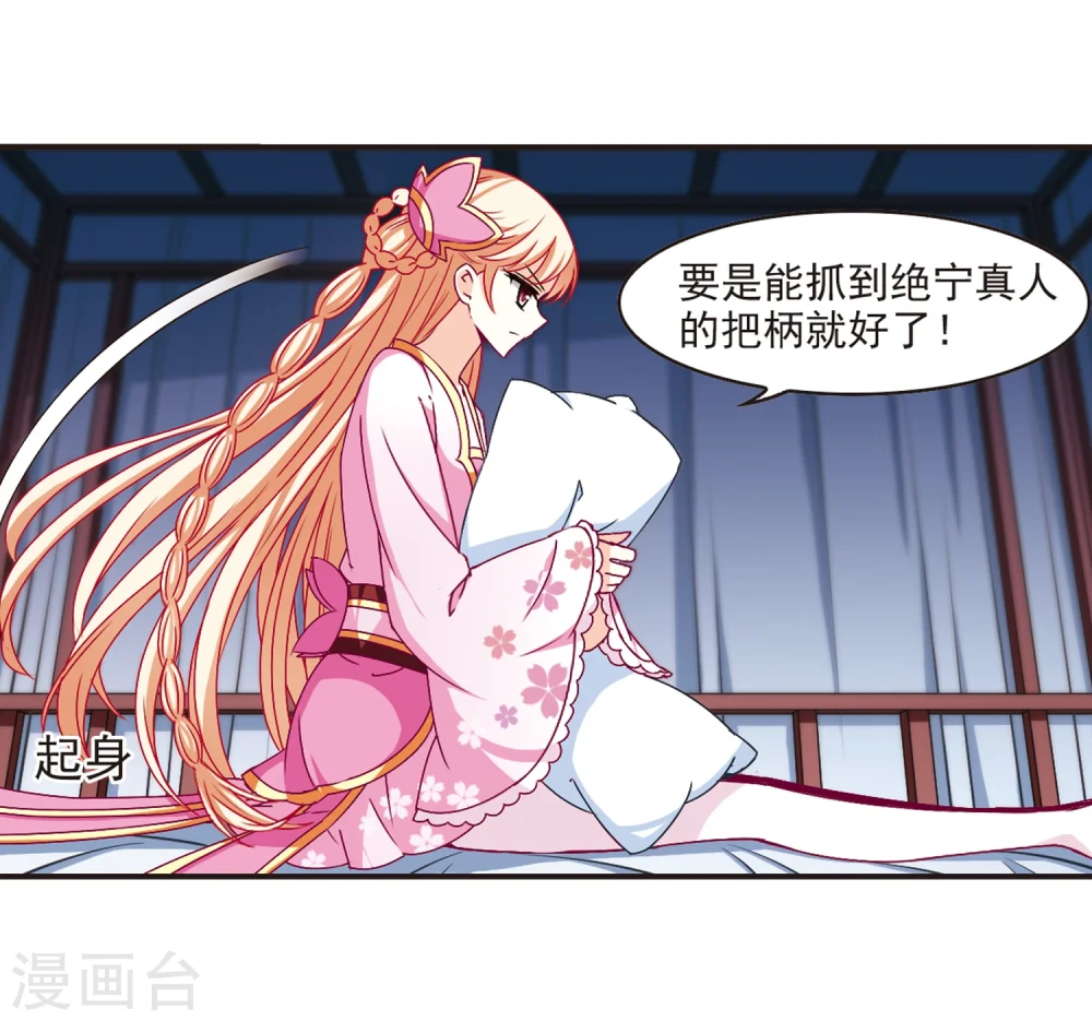第124话 神秘大礼1 第6页