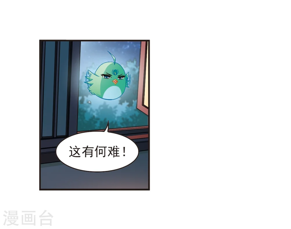 第124话 神秘大礼1 第7页