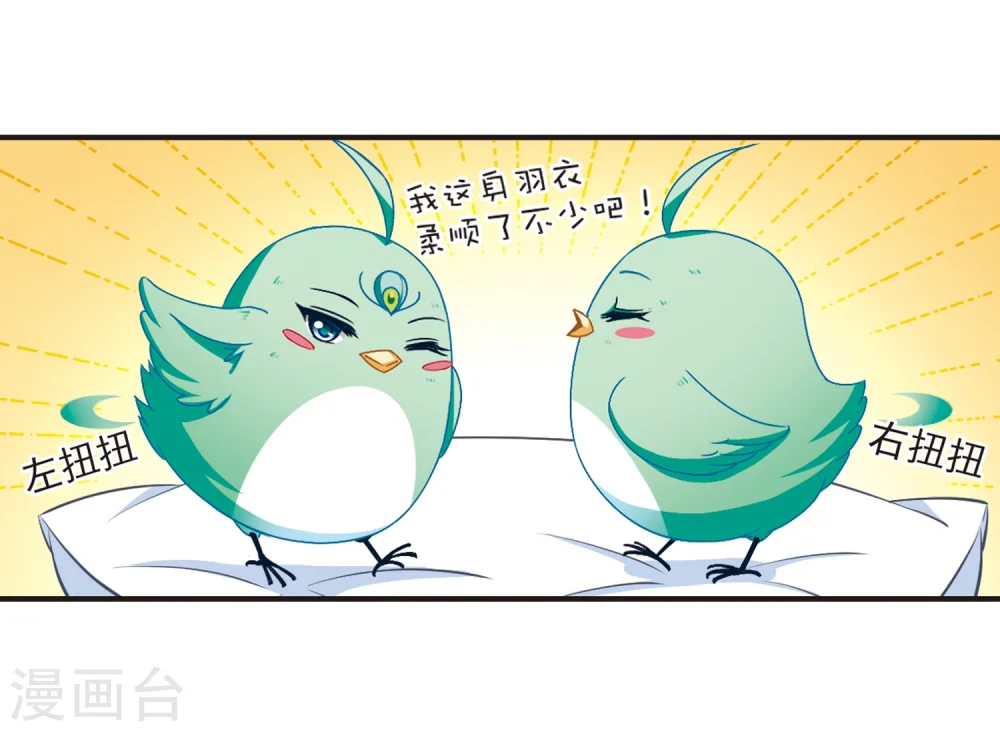 第124话 神秘大礼1 第10页