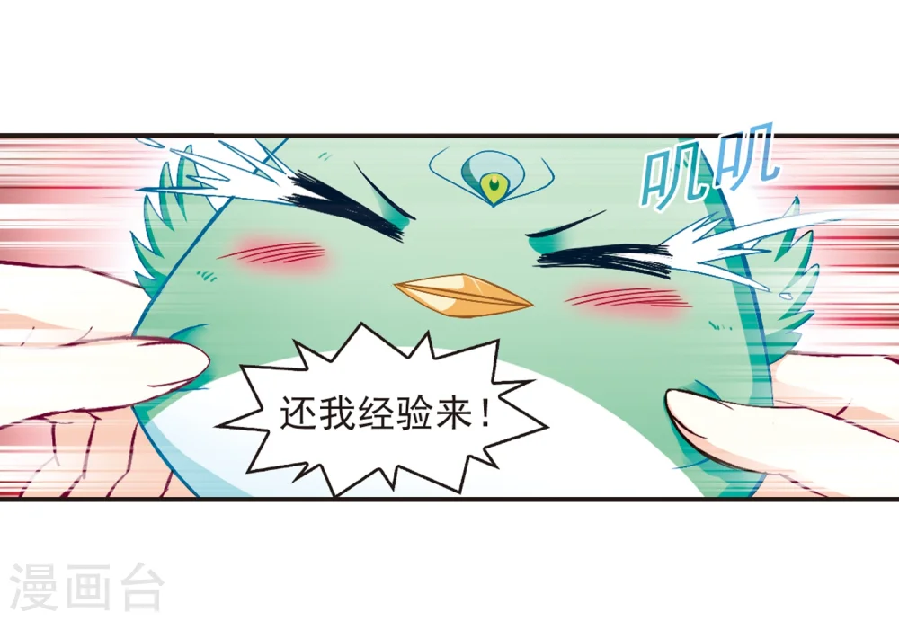 第124话 神秘大礼1 第14页