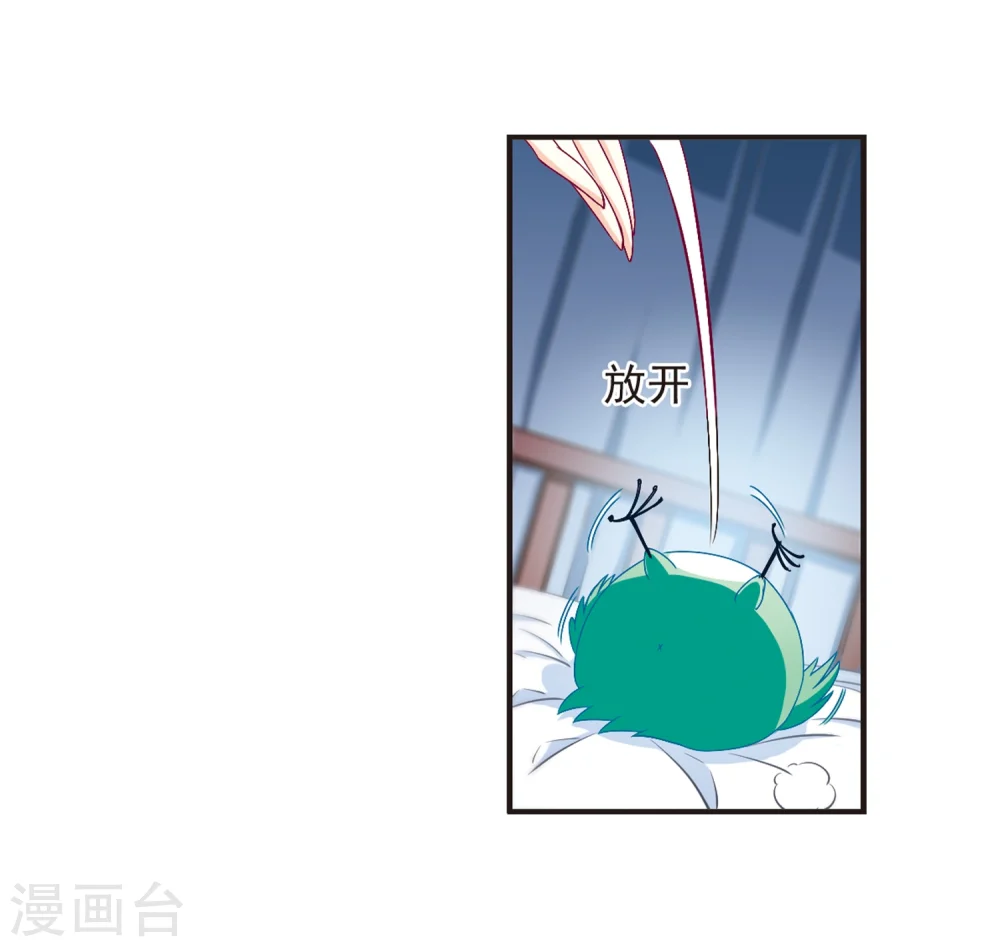 第124话 神秘大礼1 第15页