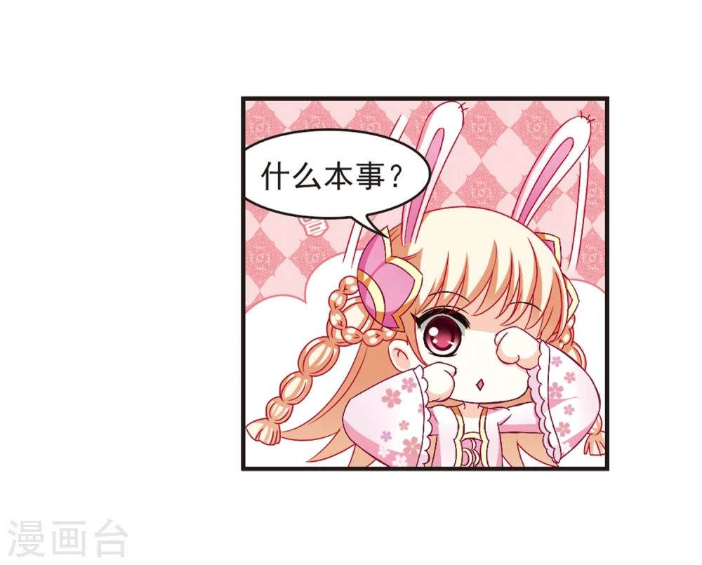 第124话 神秘大礼1 第18页
