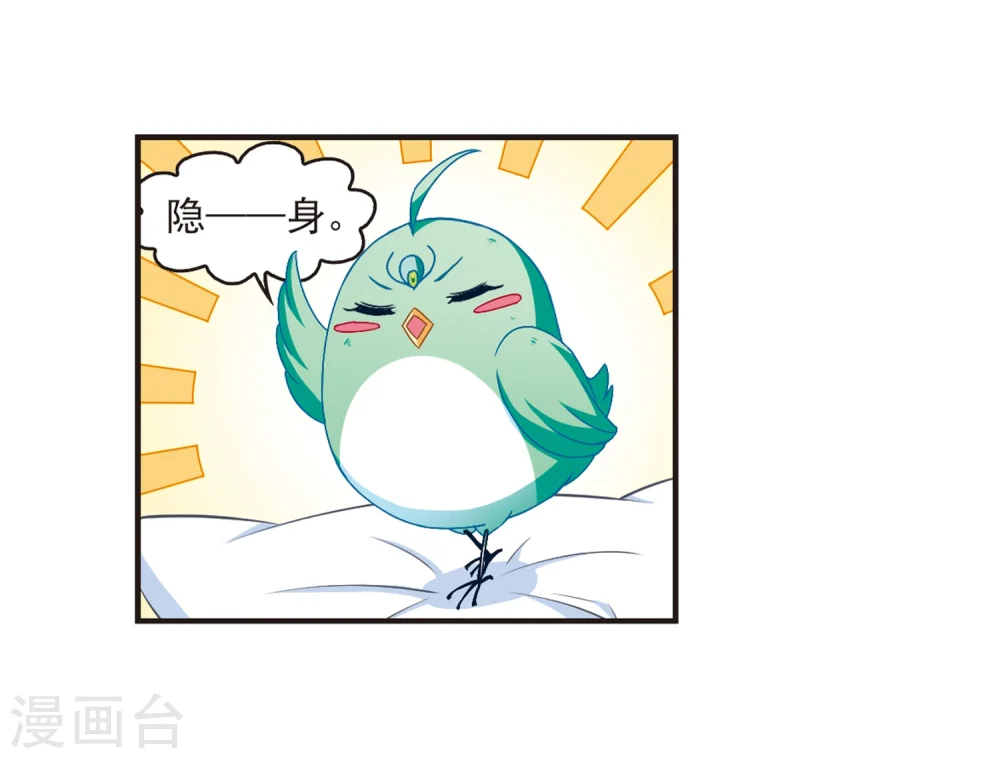 第124话 神秘大礼1 第19页