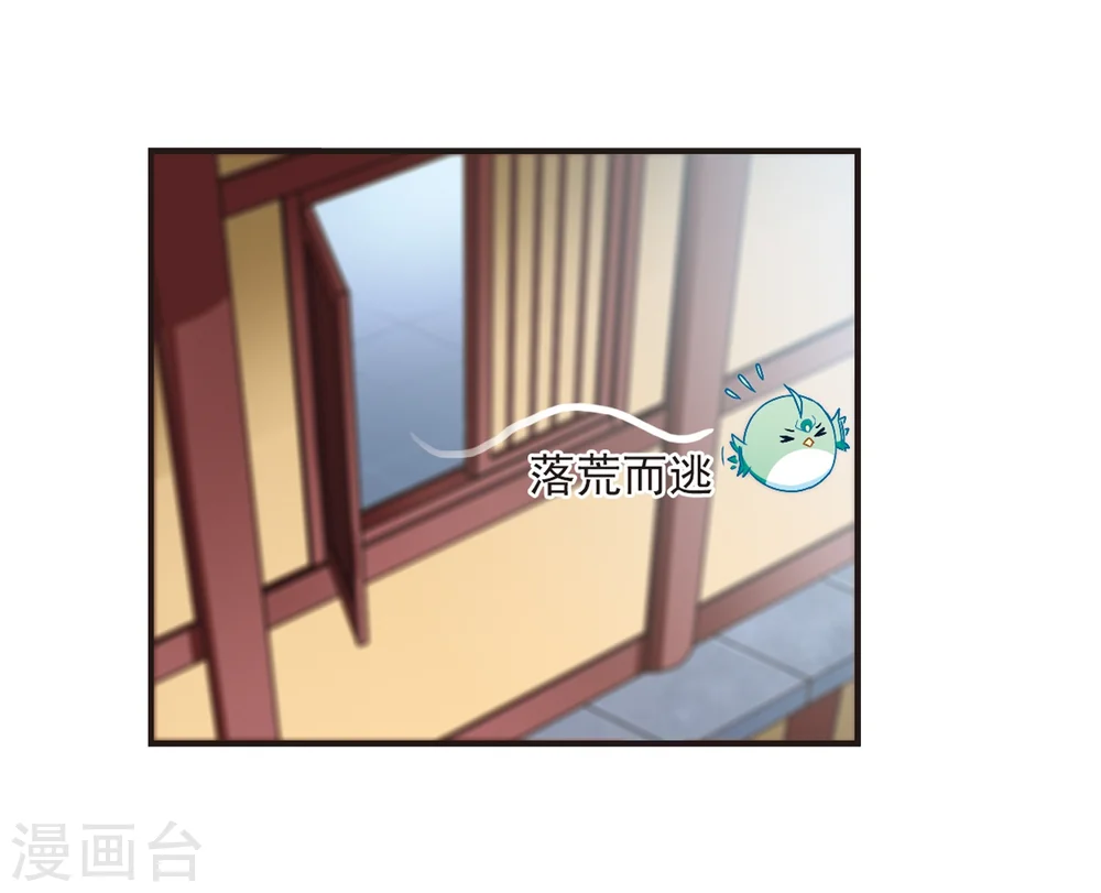 第124话 神秘大礼1 第23页