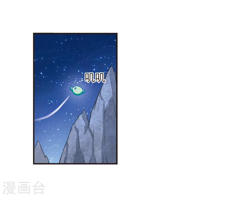 第124话 神秘大礼1 第25页
