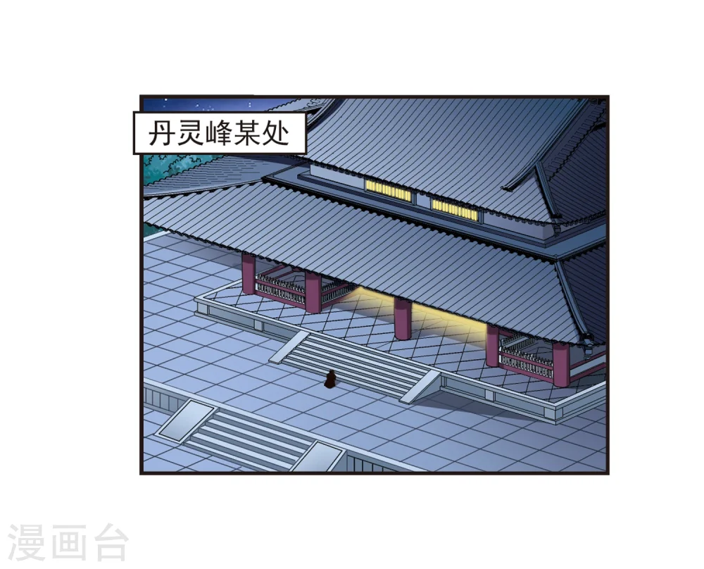第124话 神秘大礼1 第26页