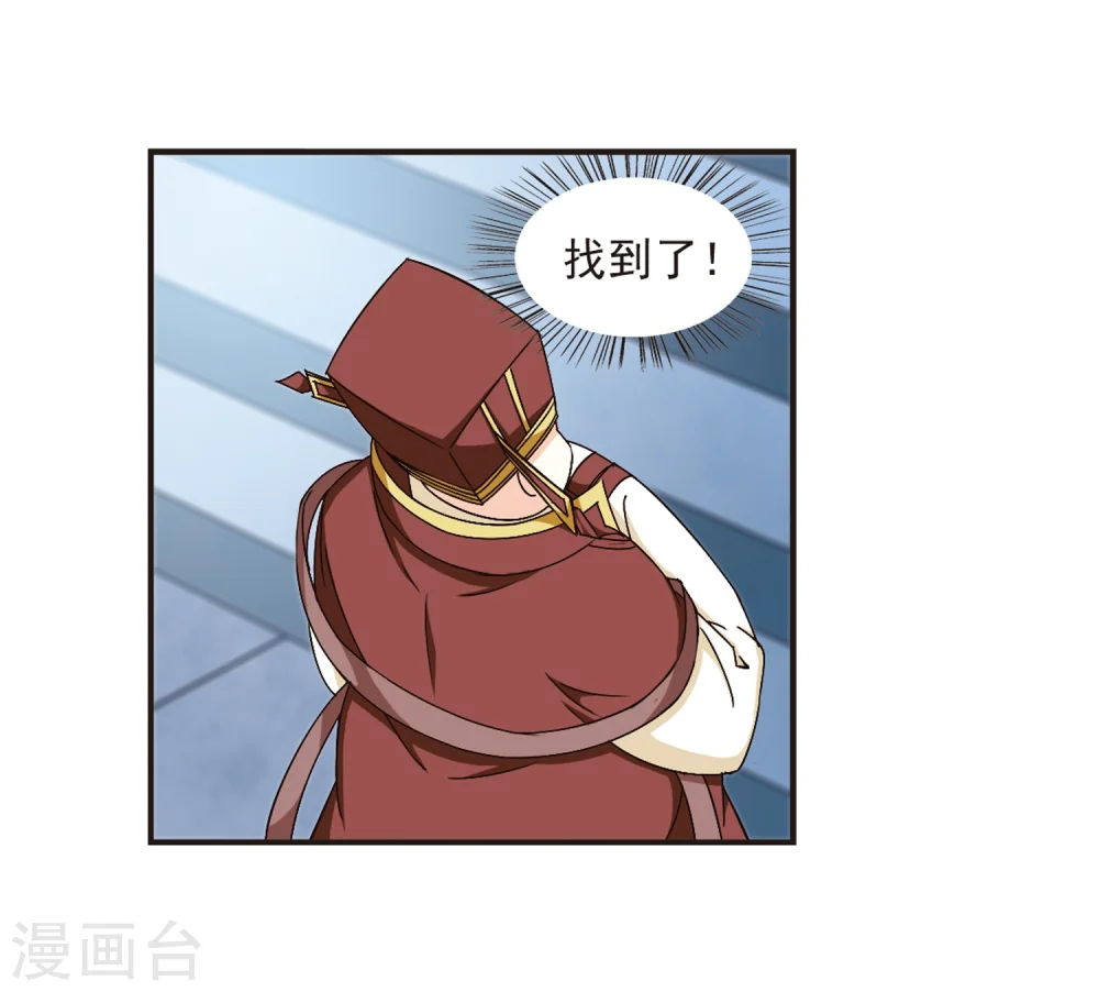 第124话 神秘大礼1 第27页