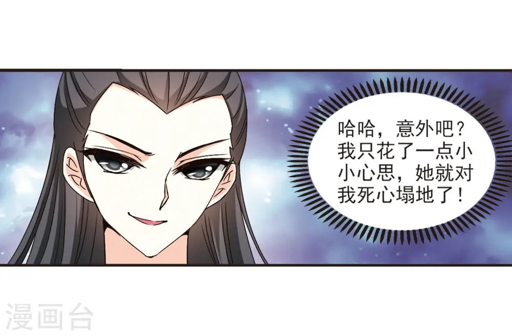 第119话 变天3 第3页