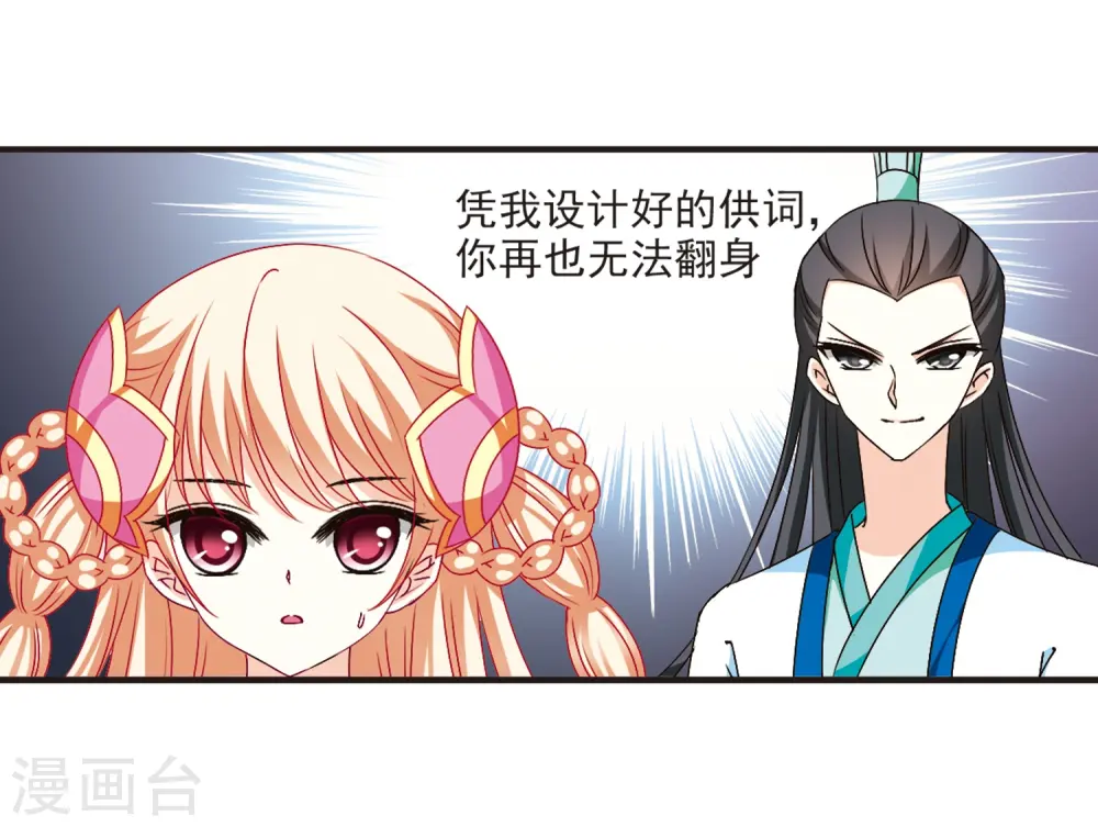 第119话 变天3 第4页