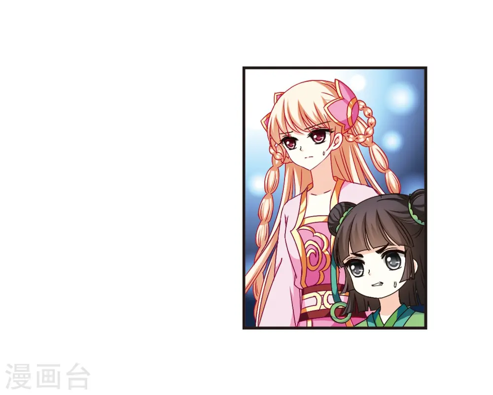 第119话 变天3 第6页