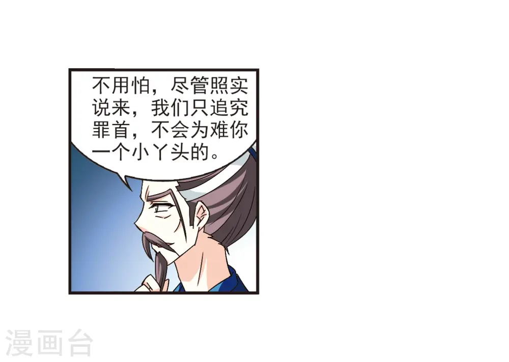 第119话 变天3 第7页