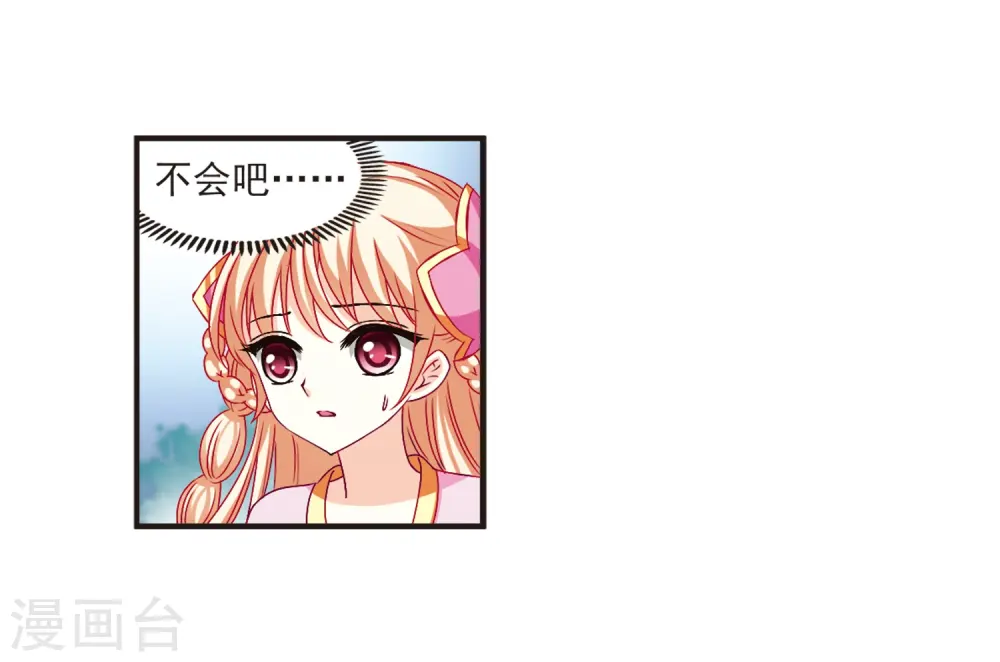 第119话 变天3 第10页