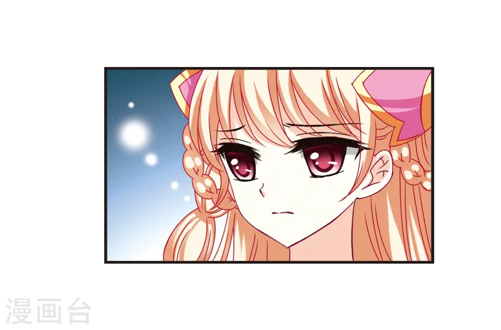 第119话 变天3 第11页
