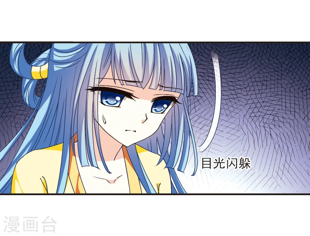 第119话 变天3 第12页