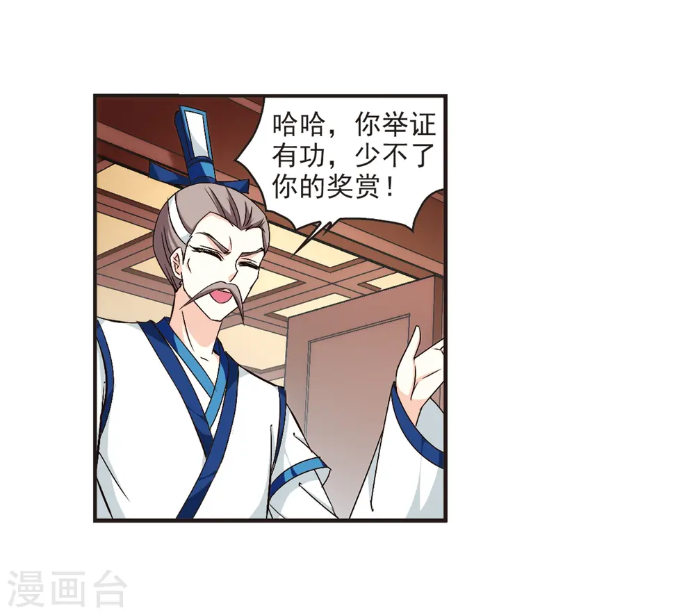 第119话 变天3 第13页