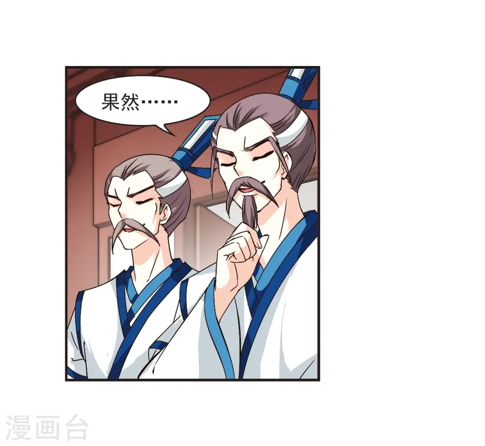 第119话 变天3 第20页