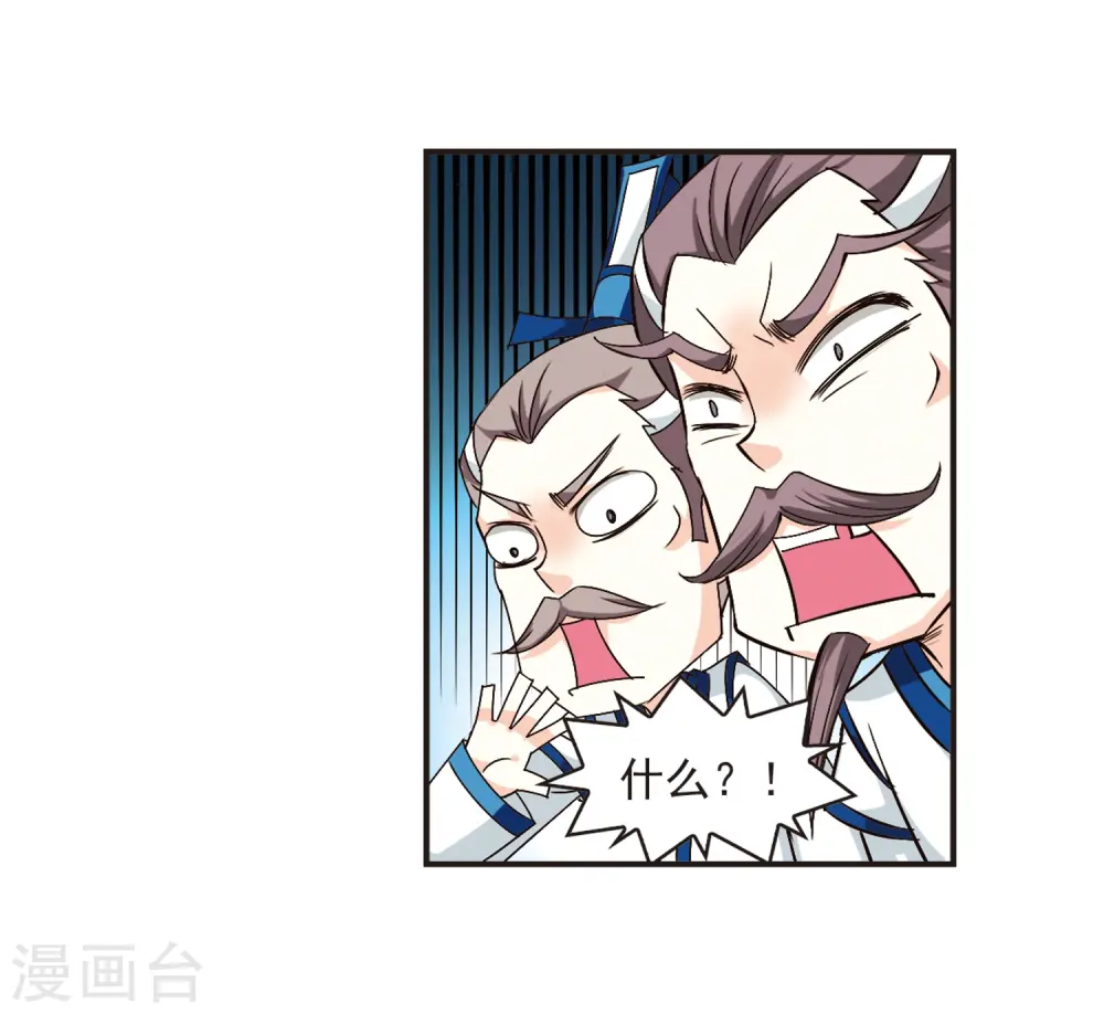 第119话 变天3 第21页