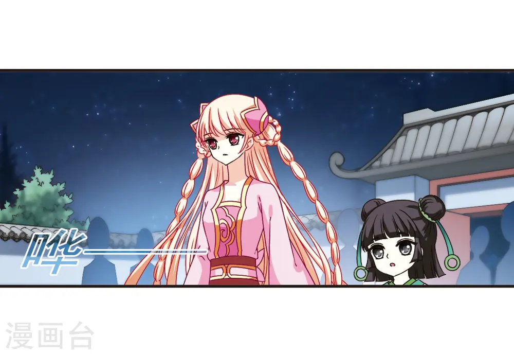第119话 变天3 第22页
