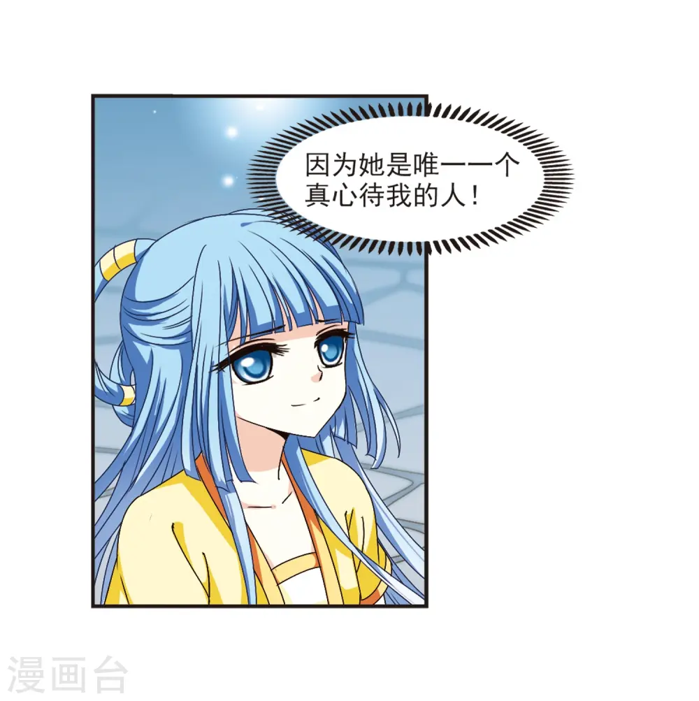 第119话 变天3 第26页
