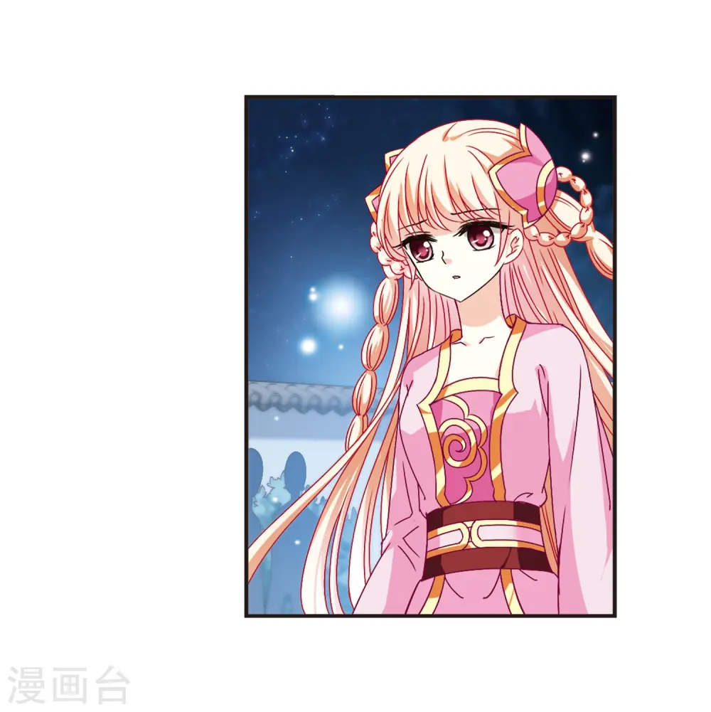 第119话 变天3 第27页