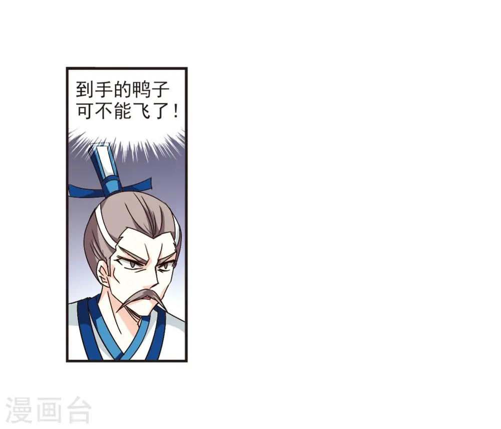 第119话 变天3 第28页