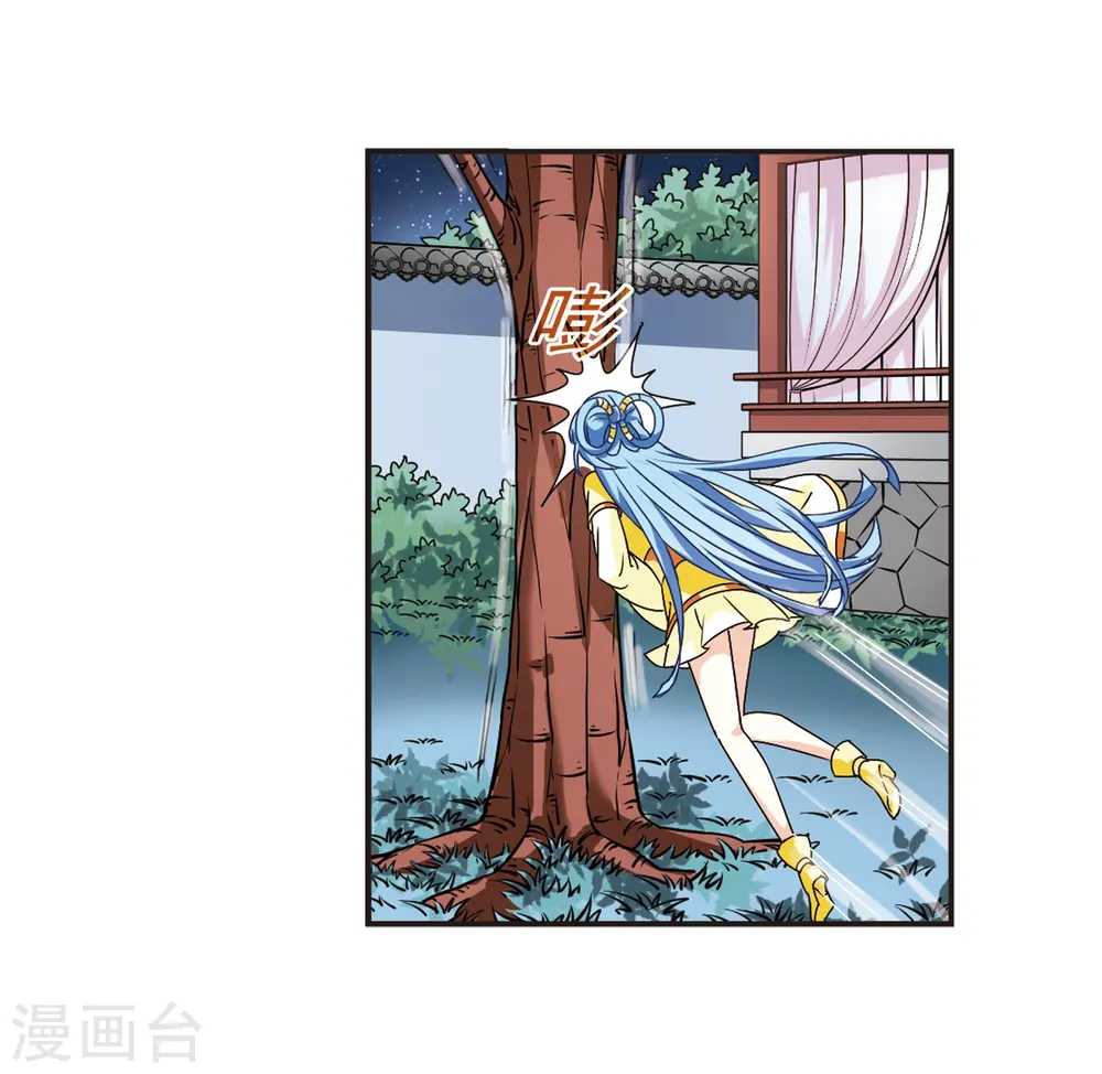 第119话 变天3 第31页