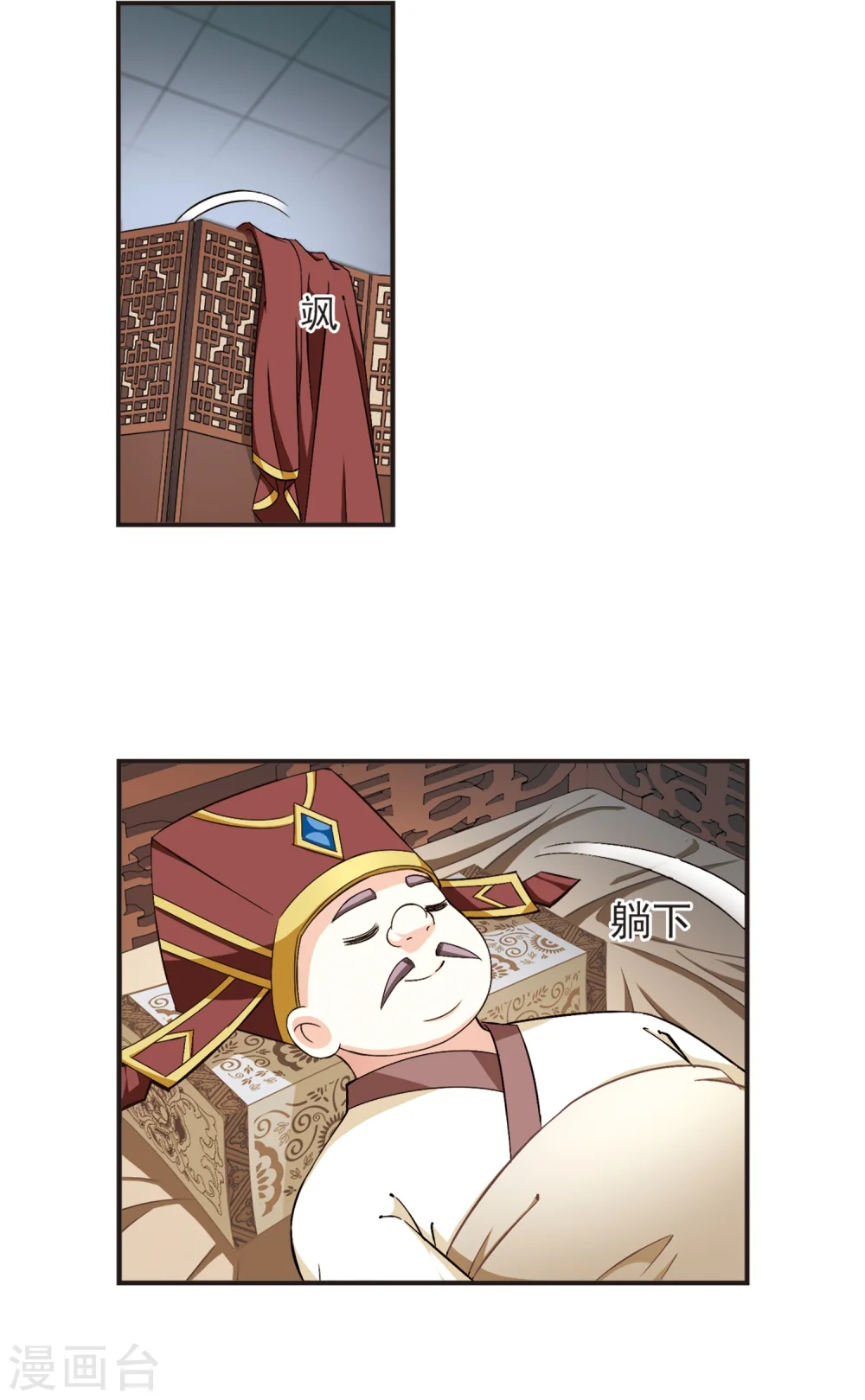 第125话 神秘大礼2 第2页