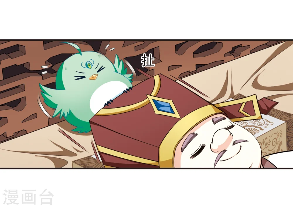 第125话 神秘大礼2 第5页
