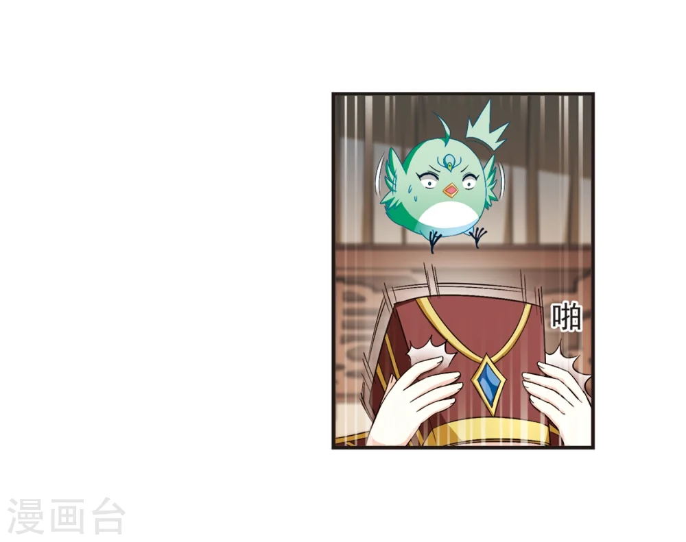 第125话 神秘大礼2 第7页