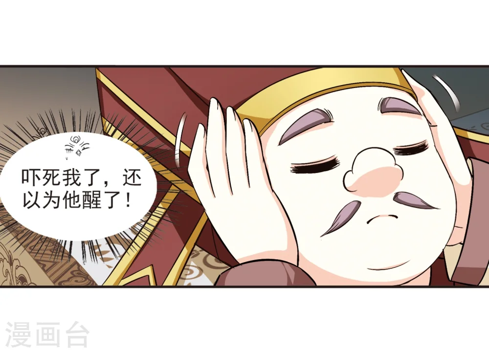 第125话 神秘大礼2 第8页