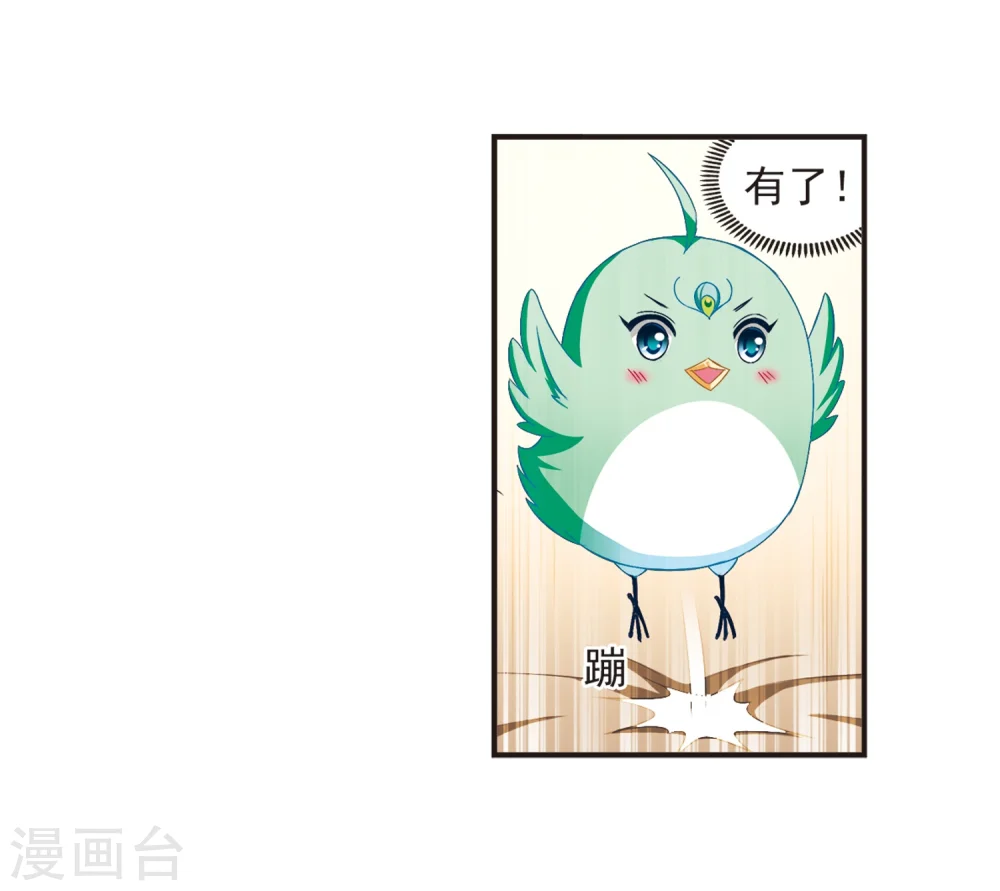 第125话 神秘大礼2 第10页