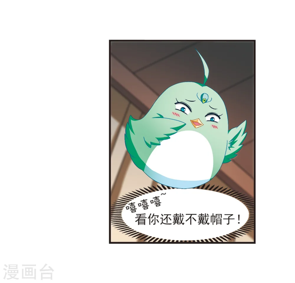 第125话 神秘大礼2 第12页