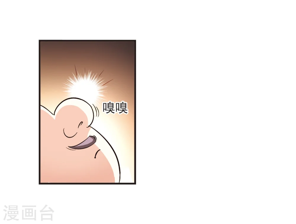 第125话 神秘大礼2 第13页