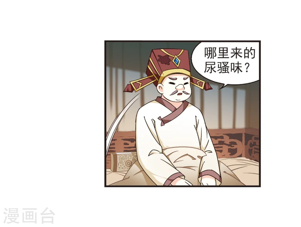 第125话 神秘大礼2 第14页