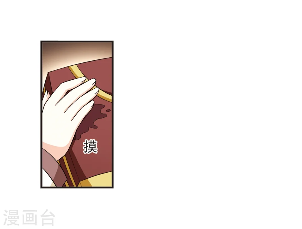 第125话 神秘大礼2 第15页