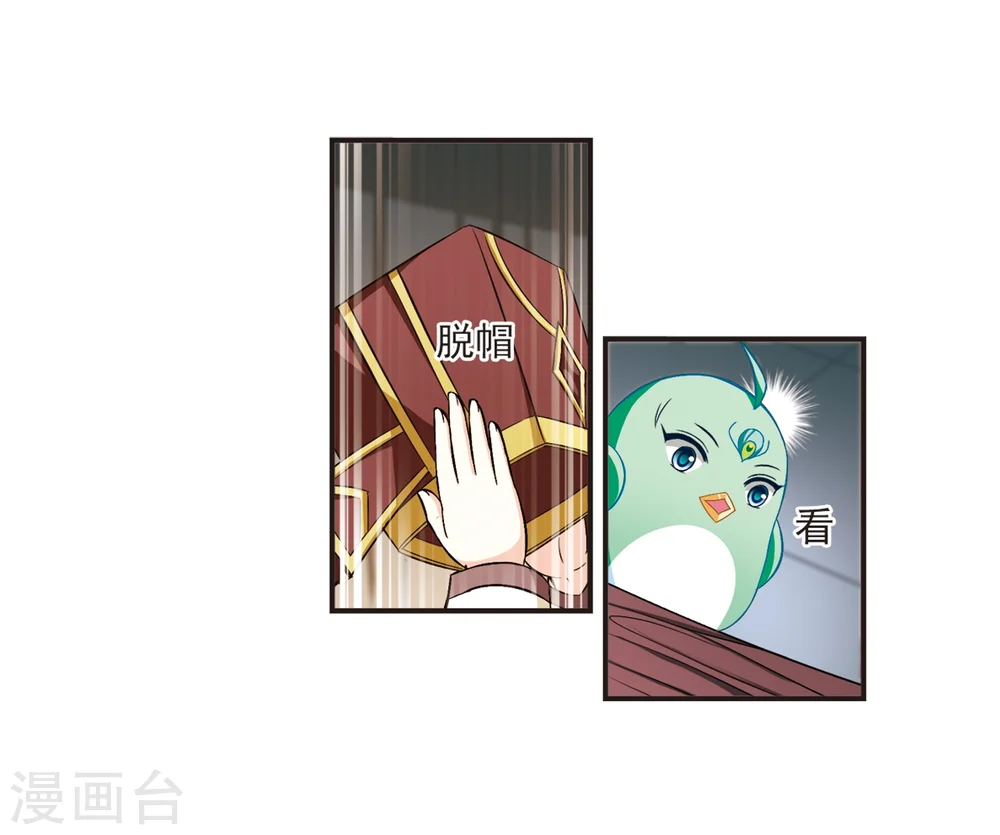 第125话 神秘大礼2 第17页