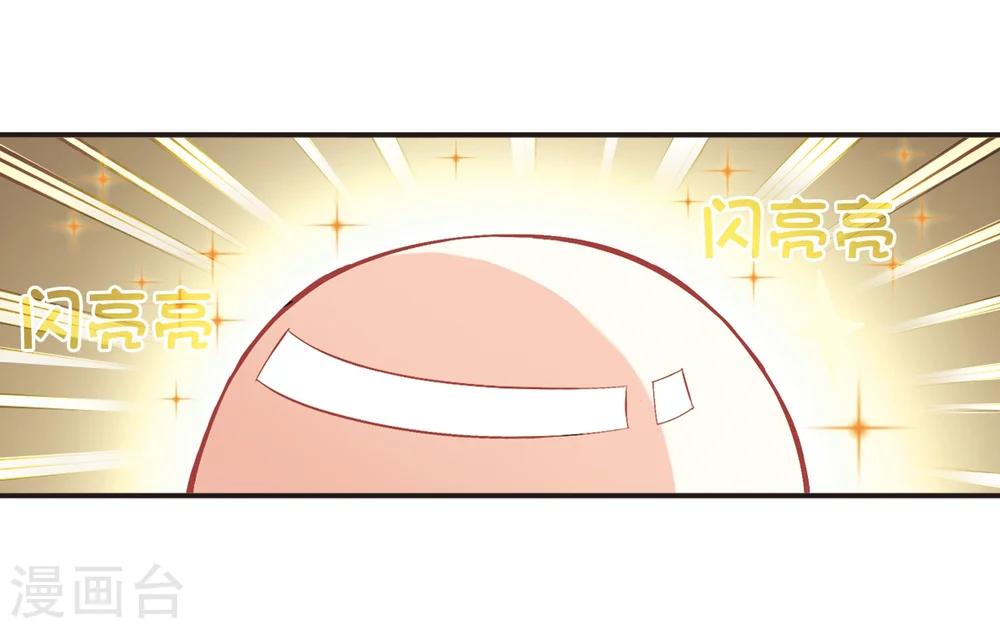 第125话 神秘大礼2 第19页