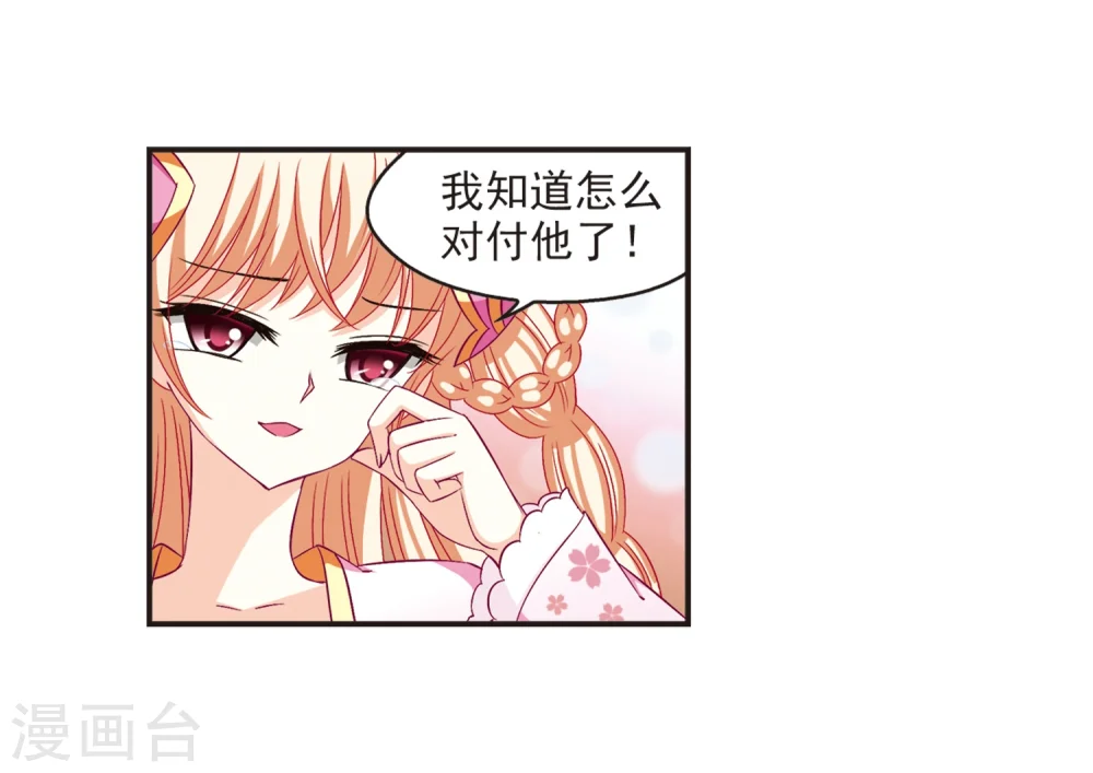第125话 神秘大礼2 第22页