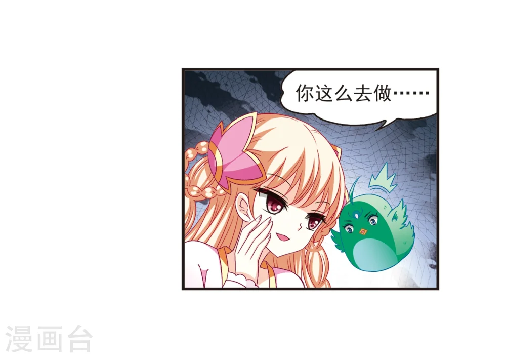 第125话 神秘大礼2 第23页
