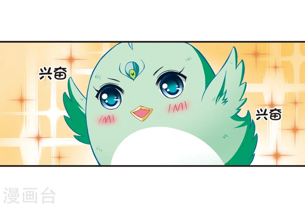 第125话 神秘大礼2 第24页