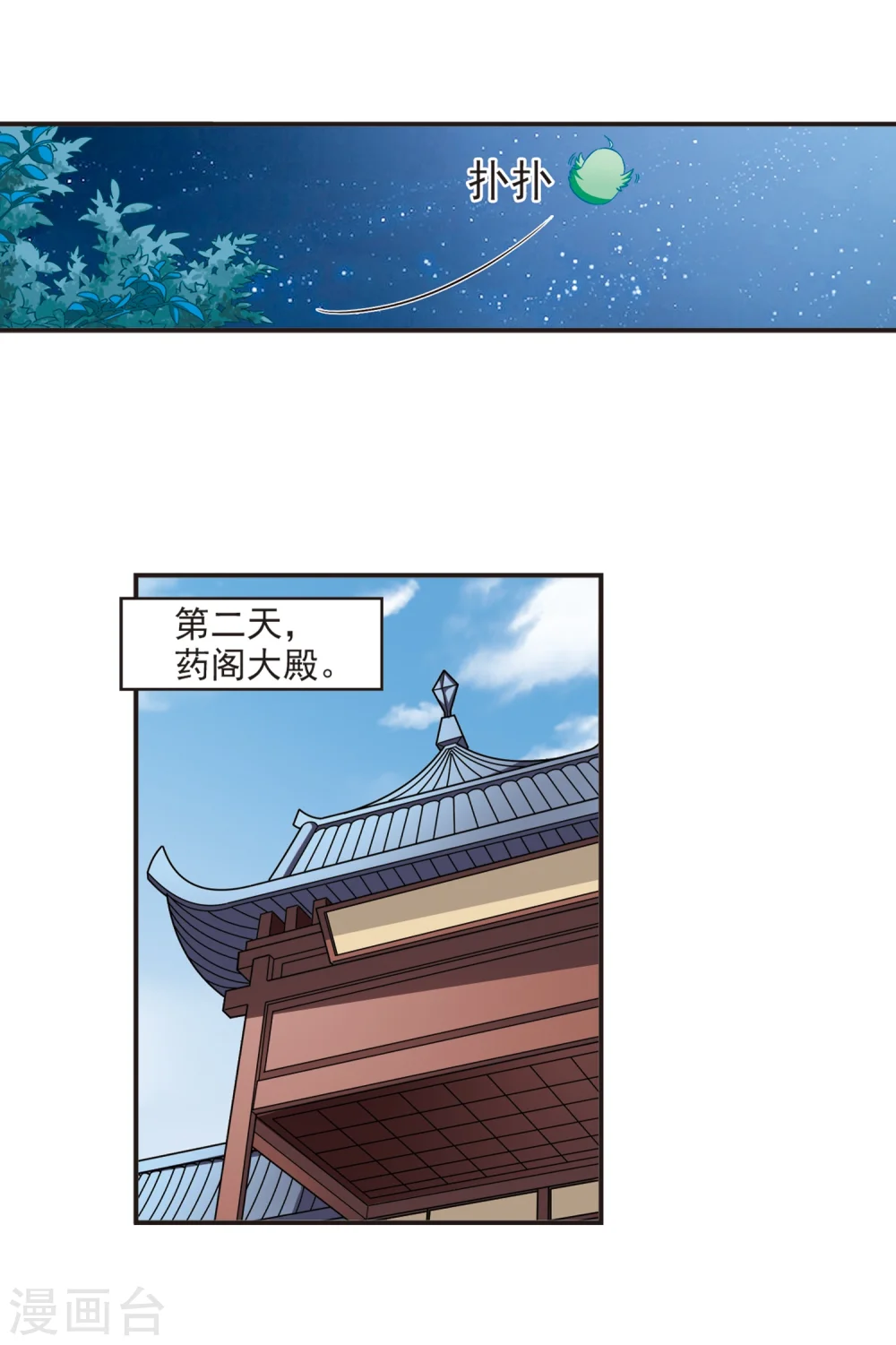 第125话 神秘大礼2 第25页