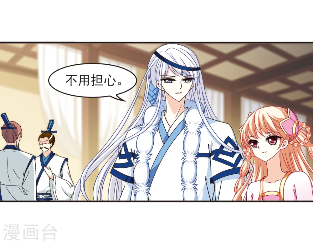 第125话 神秘大礼2 第27页