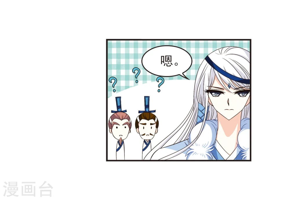 第125话 神秘大礼2 第30页