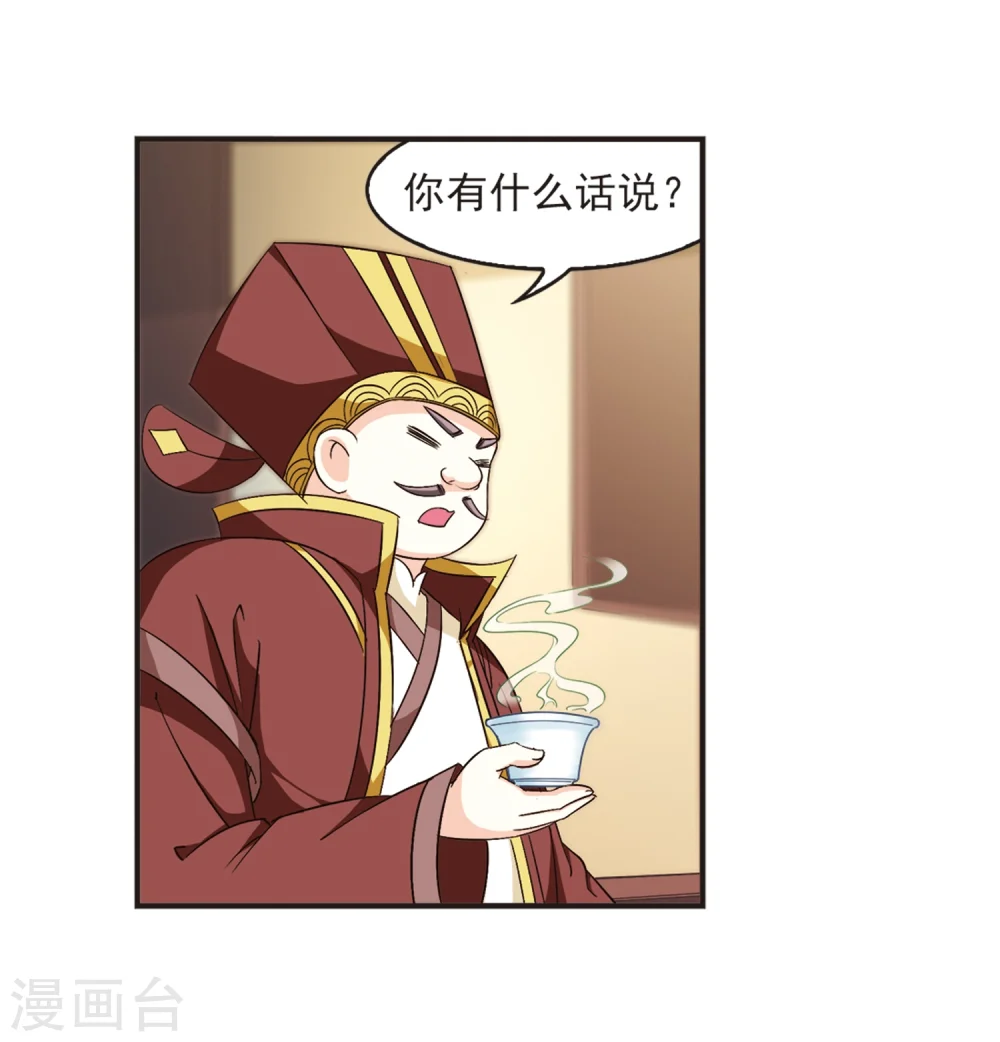 第125话 神秘大礼2 第32页