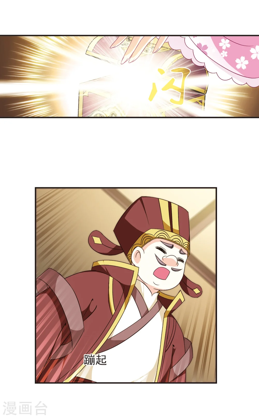 第125话 神秘大礼2 第36页