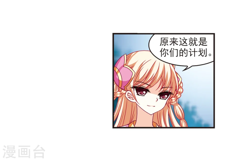 第122话 逆转2-2 第4页