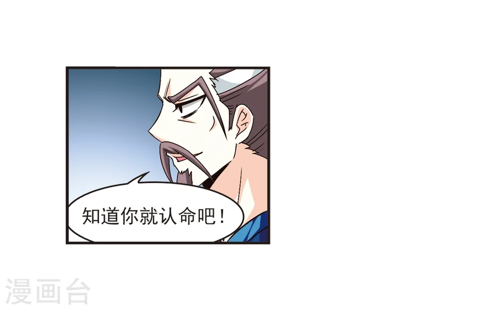 第122话 逆转2-2 第5页