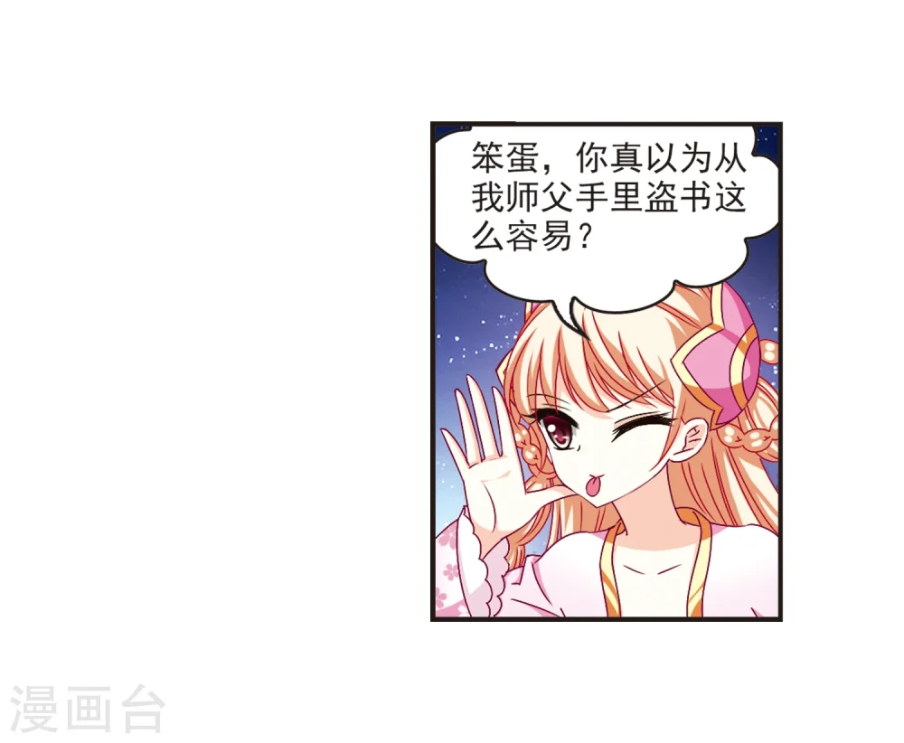 第122话 逆转2-2 第18页