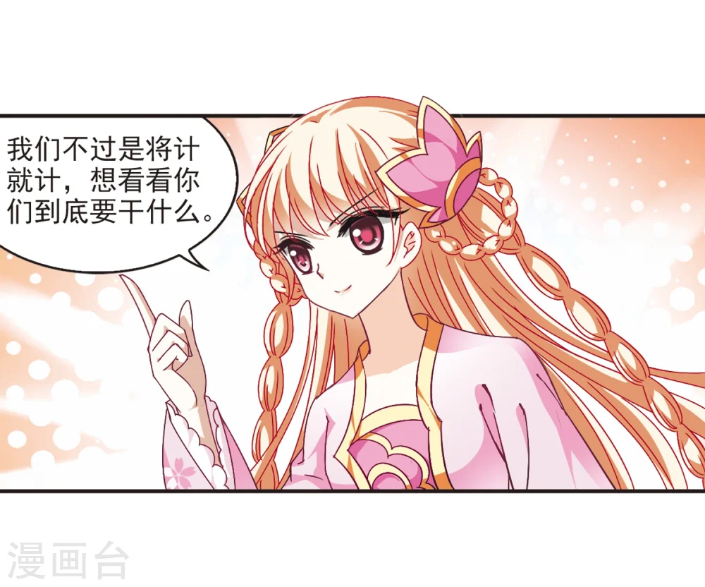 第122话 逆转2-2 第19页