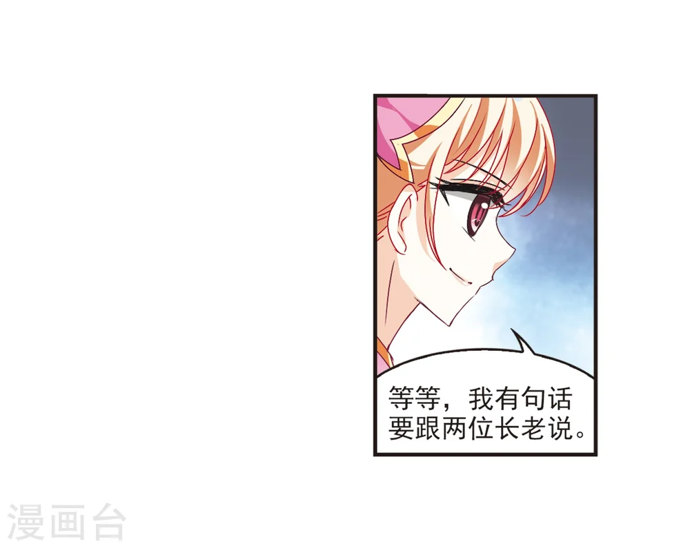 第122话 逆转2-2 第27页